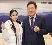 하동세계차엑스포 홍보대사 '김다현' 경남도 방문