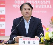 이동환 고양특례시장, '4개월'에 걸쳐 '44개 洞 주민'과 소통