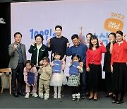 인구보건복지협회 경남지회, '제4기 경남 100인의 아빠단' 해단