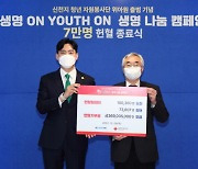 청년봉사단 '위아원', 3억9천만원상당 헌혈기부권 적십자사에 전달