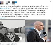 [헬로 카타르] 월드컵 취재진 잇달아 숨져… 사인 아직까지 몰라