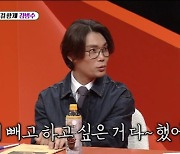 김범수, 1년 제주살기→연애했나? "노래빼고 다 했다" ('미우새')[종합]