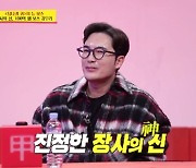 김우리, 연 매출 100억 가족기업 CEO "딸? 월급 축내는 '월충'" ('당나귀 귀')[종합]