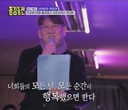 박진영 "비, 내가 가르쳤지만 스타일 많이 달라…비슷한 건 우영·나연" (홍김동전)