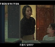 '트롤리' 김현주X박희순, 정답 없는 선택지 앞 '극한의 딜레마'