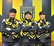전남, 2023시즌 재도약을 위한 코치진 구성 완료 [오피셜]