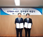 한국제약바이오협회, KEIT와 손잡고 글로벌 시장 진출 지원