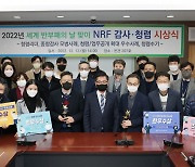 한국연구재단, 반부패 청렴문화 정착 앞장