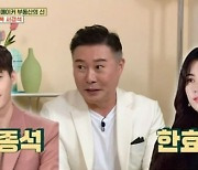 “유명 연예인 이름 팔더니” 가짜 부동산 전문가, 방심위 화났다