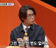 “노래=핵무기” 김범수, ‘썸녀’ 앞 가창력 자랑 안 하는 이유(미우새)[어제TV]