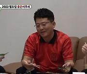 “김지민, 탁재훈과 축구 봐?” 김종국 도발에 김준호 발끈(미우새)