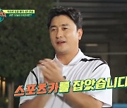 “스포츠카 잡아” 어쩌다벤져스, 前국대 소속팀 꺾고 카타르 4전 전승(뭉찬2)[어제TV]