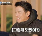 류시원, ♥수학강사 아내 사랑받을 요리 솜씨‥신현준 프러포즈까지(낭만비박)[어제TV]