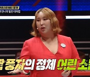 풍자 “팬들 비하+후원금 받았던 사칭범, 잡고보니 만 11살”(세치혀)