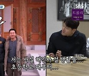 김종국 “초등학교 때부터 해인사 절 생활, 법명은 월광”(미운우리새끼)