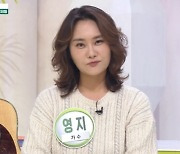 ‘임영웅 트레이너’ 영지 “19년차 가수, 19kg 감량해 미모에 물 올랐다”(아침마당)