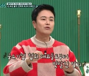 블랑카 정철규 “‘사장님 나빠요’ 했더니 중소기업 사장님들 방송국 찾아와”(닥터M)