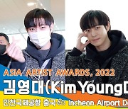 김영대, 혼인 하고픈 비주얼 (2022 AAA 인천공항 출국)[뉴스엔TV]