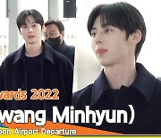 황민현, ‘겨울의 청초 미남’ (2022 AAA 인천공항 출국)[뉴스엔TV]