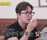 재미+유익함 다 잡은 ‘당나귀 귀’ 34주 연속 日 동시간대 시청률 1위