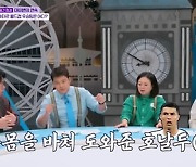 ‘톡파원 25시’ 전현무 “호날두, 이번 월드컵 MVP…상암에서의 잘못 갚아”
