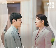 한승윤, '커튼콜' OST 발매…'사랑이 피어나'