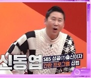 신동엽부터 탁재훈…'SBS 연예대상' 후보 6명 공개