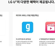 LGU+, KT '지니뮤직' 요금제 계약종료…투자 지분은 유지