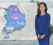 [날씨] 월요일 전국 대부분 '눈·비'…주 중반 강추위