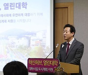 서울시 "대학 내 창업·연구용 건물, 용적률 완화"