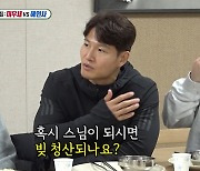 김종국, 절 생활 고백.."스님되면 빚 청산되나요?" 궁금↑('미우새') [종합]