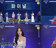 '아티스탁 게임' TOP7 펼치는 파이널 라운드..1억원 상금 차지할 최종 우승자 탄생