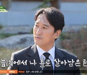 신현준 “가문팀 中 나만 이혼NO”, 김수미·김용건 “그런 건 의리 지키지마” (‘회장님네’)[종합]