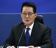 검찰, '서해 공무원 피격 사건' 박지원 전 국정원장 14일 소환