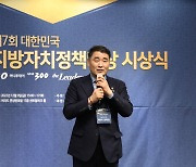 박환희 위원장, ‘대한민국 지방자치 정책대상 최우수상‘ 수상