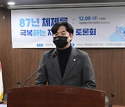 박강산 서울시의원, ‘87년 체제를 극복하는 지방정치 토론회’ 개최