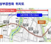 국회대로에 ‘국트럴파크’ 생긴다··· 서울시, 지중화 공사 개시