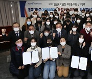 ‘경륜경정’ 동국대학교와 산학협력, 불법도박 예방 학습발표회 개최