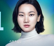장윤주 ‘SNL 코리아’ 시즌3 뜬다