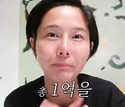 김나영, 하반기 유튜브 수익 1억 한부모 여성 가장에 기부