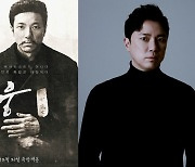'영웅' 정성화 "포스터 속 안중근과 싱크로율, 분장 기술 발전 덕분" [인터뷰 스포일러]