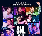 톱모델→천만배우 장윤주, SNL 新시즌 나들이