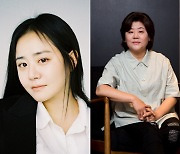 문근영·이정은·하윤경, 여성영화인상 수상→공로상은 故 강수연