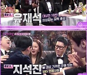 신동엽·유재석·지석진·김종국·탁재훈·이상민, 'SBS 연예대상' 후보