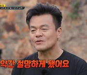박진영, 세계최고 남아공 팀 실력에 절망 "마음 추스려야 할 정도" (싱포골드)[전일야화]