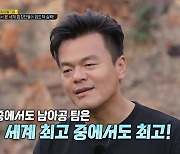 헤리티지 매스콰이어, 최종 우승…박진영 "절망하게 돼" 이유는? (싱포골드)