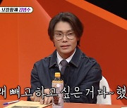 김범수 "제주살이 중 연애까지"…서장훈도 인정한 '결벽' (미우새)[종합]