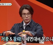 김범수, 서장훈 인정한 '결백왕'…"손 씻고 세면대 3번 닦아" (미우새)
