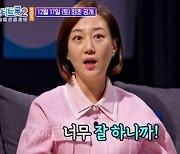 "XXX는 펑펑 운다"…장윤정 표 초강력 스포 (미스터트롯2)