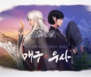 펄어비스, '검은사막' 칼페온 연회 성료…신규 클래스 '우사' 및 '메구' 공개
